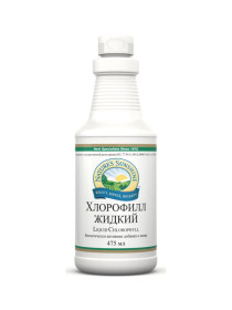 Хлорофилл жидкий (Liquid Chlorophyll)