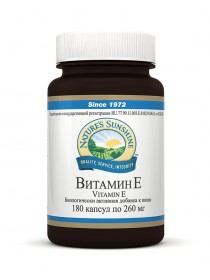 Витамин Е (Vitamin E)